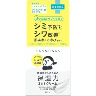 【日本 KANSOSAN 乾燥さん】高保濕3合1面霜 50g｜深層保濕｜滋潤修護｜乾燥肌適用｜日本原裝進口