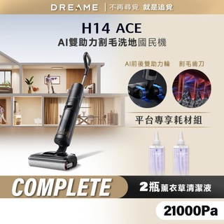 【Dreame追覓】H14 Ace 洗地機 Complete｜清潔液 台灣公司貨