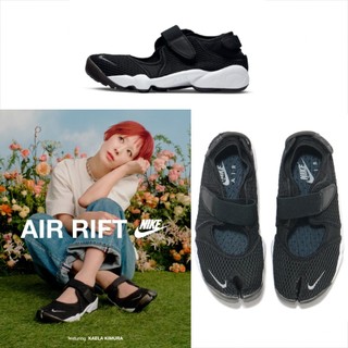 Nike Air Rift BR 忍者鞋 黑白 黑色 透氣 網眼款 大尺寸 魔鬼氈 分趾鞋 足袋 848386-001