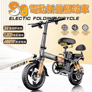 【24重避震🔥免掛牌】電動腳踏車 電動折疊車 電動車 電動自行車 代駕電動車 400W馬達電動車 電輔車 代步車 電瓶車