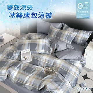 【DUYAN 竹漾】Cool-Fi 雙效涼感冰絲床包涼被組(單人/雙人/加大) / 雅格沐光