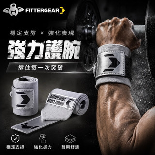 FitterGear 健美護腕 纏繞式護腕 舉重 臥推 防扭 護腕 rogue rdx joined schiek