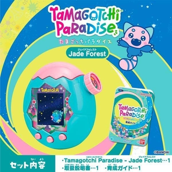 萬代 BANDAI 塔麻歌子 樂園系列 塔麻可吉 電子雞 電子寵物 翡翠森林 TAMAGOTCHI PARADISE