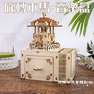 🔥台灣出貨🔥木質音樂盒 DIY發條音樂盒 手工3d立體拼圖 多功能筆筒音樂盒 木質立體3D拼圖 木質拼裝模型 手作音樂盒