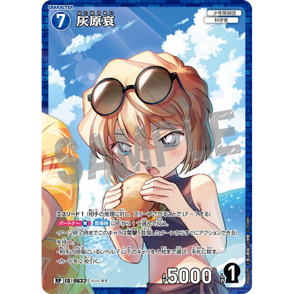 名偵探柯南tcg灰原哀的價格推薦- 2026年9月| 比價比個夠BigGo