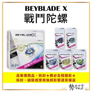 任選日本戰鬥陀螺cx-02 魔導至尊beyblade x takara tomy - FindPrice