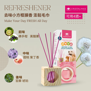 【去味加強版】西班牙 CRISTALINAS 無酒精小方框植萃香氛擴香(30ML)- -澎鬆毛巾