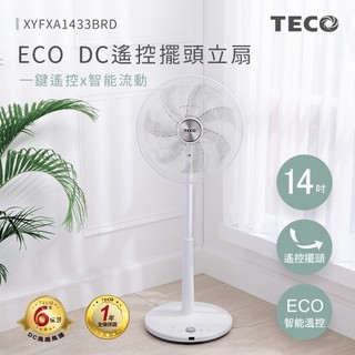 TECO東元 14吋DC馬達ECO智慧溫控遙控立扇 XYFXA1433BRD