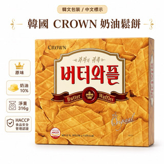 韓國 CROWN 皇冠 鮮奶油鬆餅 316g /12小包 奶油夾心鬆餅 點心餅乾 進口零食