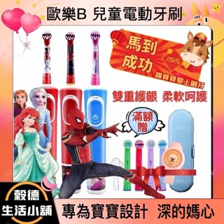 🧛迪士尼公主 冰雪奇緣 玩具 汽車總動員 星際大戰 充電式 德國百靈 歐樂B D100兒童電動牙刷 D12 Oral-B