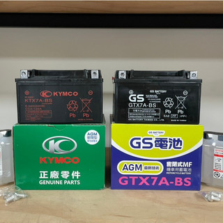 👉免運👈 有現貨 GS統力 7號 電瓶 光陽 GS 電瓶 原廠電池 機車電池 KTX7A-BS GTX7A-BS 電池