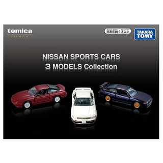 【現貨】TOMICA PRM車組-日產跑車3入組 PREMIUM NISSANSPORTS CARS 3 MODELS