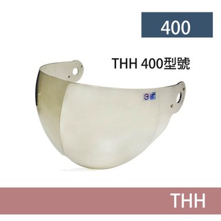 [嘉義安全帽] THH 400系列鏡片淡茶色 專用鏡片