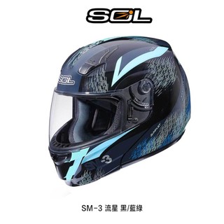 SOL SM-3 流星 安全帽 雙D扣 SM3 彩繪 可掀式 全罩 可樂帽 抗UV 內襯可拆-23番