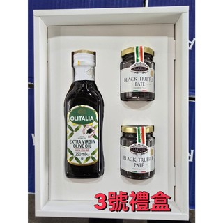 【億明食品】 JIMMY松露禮盒 TARTUFI｜義大利進口｜黑松露｜白松露｜特級橄欖油｜松露醬｜精緻饗宴