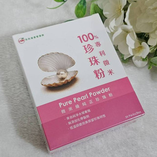 UDR 100%專利微米珍珠粉 (30包/盒) 粉劑