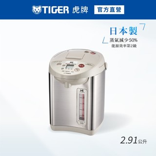 TIGER虎牌 2.91L微蒸氣設計VE真空電熱水瓶 日本製造(PVW-B30R)