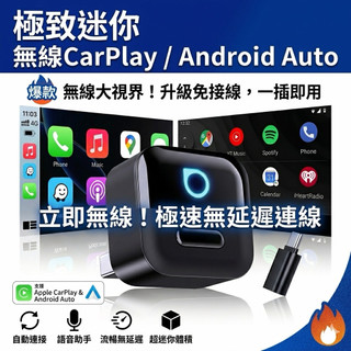 🔥新貨到24小時出貨🔥（台灣代理公司貨）Ottocast Mini Pico 無線 CarPlay/Android Au