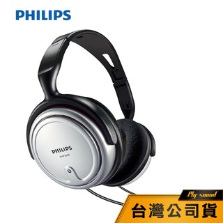【PHILIPS】飛利浦 立體聲耳機 SHP2500 調音晶片 耳罩耳機 有線耳罩