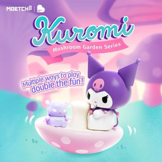 SANRIO 三麗鷗 酷洛米 Kuromi 確認款～搖搖蘑菇椅 蘑菇園遊系列 萌動樂 盲盒