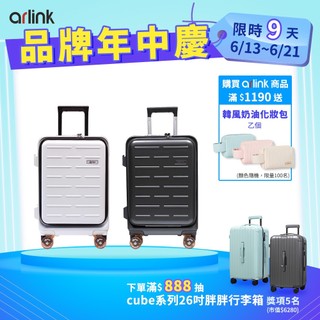 【Arlink雅聯】Flip系列 多功能 上掀式行李箱｜20 24 29吋 PC行李箱 登機箱 鋁框行李箱 前開式行李箱