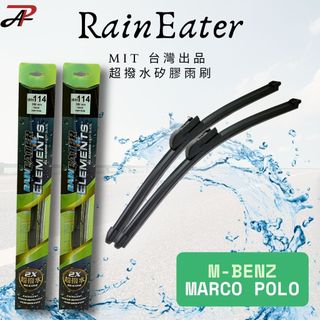 【RainEater】M-Benz Marco Polo W447 矽膠超撥水鍍膜雨刷 矽膠雨刷 鍍膜雨刷 台灣製造