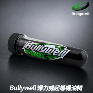 【BullyWell爆力威】無限級超導機油精 單入
