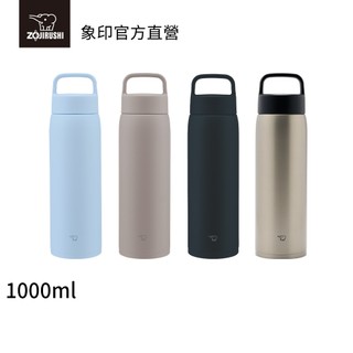 【ZOJIRUSHI 象印】不銹鋼真空吊環保溫保冷杯(SU-DA100)｜1.0L 旋蓋式