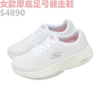 SKECHERS GO WALK DISTANCE WALKER 女 健走鞋 厚底 足弓 白 粉-125028WPK