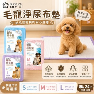 58元尿布墊 寵物尿布墊 經濟款/加厚款 狗尿墊 狗狗尿布墊 狗狗尿墊 狗尿布墊 寵物尿墊 寵物尿布