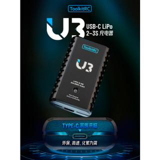 ToolkitRC U3 LiPo 充電器（2~3S/2A /25W)