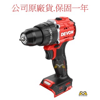 東方不敗 大有 DEVON 5219-Li-20鋰電無刷衝擊電鑽 5219-Li-20