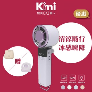 【LaPO｜沁冷多功能三用風扇】製冷風扇 手持頸掛 日本松下電芯 隨身風扇 可上飛機 LF-03 Kimi極美職人推薦