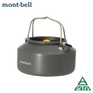 [Mont-bell]ALPINE KETTLE 輕量鋁合金水壺 0.9L 1134251【士林百嶽】