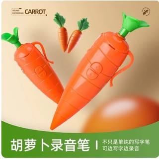 台北芃芃玩具 夢卜 紅蘿蔔 錄音筆 (錄音+寫字) 9985 45125