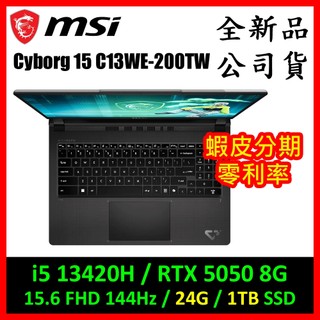 [豪華版]微星Cyborg 15 C13WE-200TW電競筆電 ( i5 / RTX 5050 8G )