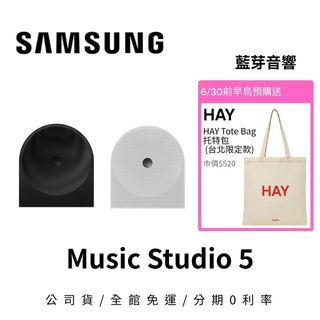 【新品上市】三星 HW-LS50H/ZW HW-LS51H/ZW Music Studio 5 WiFi 藍芽 音響