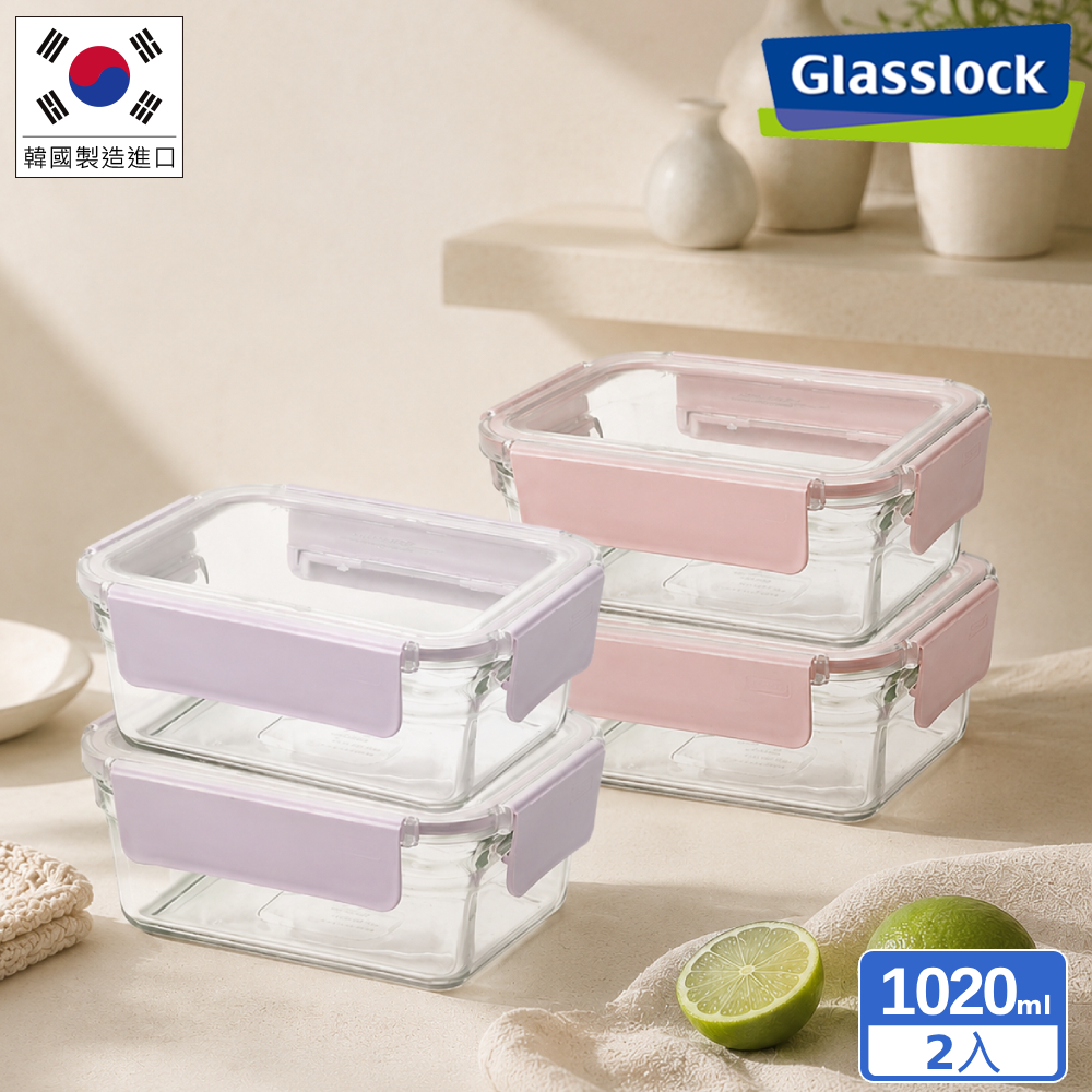 Glasslock 莫蘭迪晶透上蓋強化玻璃微波烤箱兩用保鮮盒-1020ml(多入組)(櫻花粉/丁香紫/奶油黃)