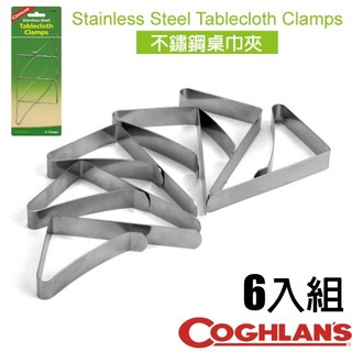 【加拿大 Coghlans】Stainless Steel Tablecloth Clamps 桌巾夾(6入)_1627
