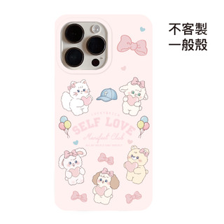 [CA2406]❥兔茸茸大學城x滿版全身/高品質IMD內印刷手機殼/磁吸殼iPhone18 17 16Pro Max