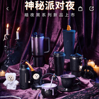星巴克杯子2025萬聖節坩堝暗夜黑蕾絲馬克陶瓷不鏽鋼吸管保溫水杯