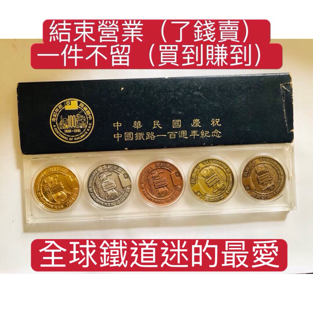 中華民國70年紀念幣的價格推薦- 2026年7月| 比價比個夠BigGo