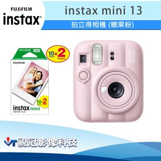 《視冠》現貨 含底片20張 富士 instax mini 13 (粉色) 拍立得 即可拍 公司貨 mini13