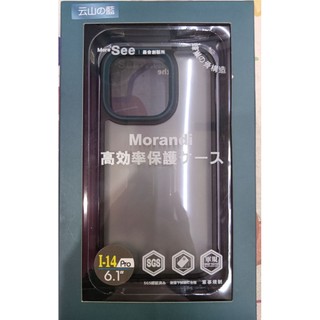 MoreSee 墨舍 墨蘭迪防摔殼 IP14 PRO/Plus/PRO MAX