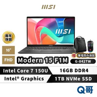 MSI Modern 15 F1MXG-1041TW 商務筆電 13吋 Intel7 32G 1TB 商務 筆電