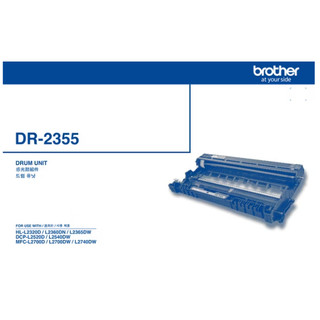 Brother DR-2355 原廠感光滾筒 ※裸包無紙盒全新未拆封※