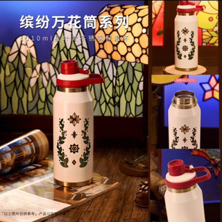 星巴克杯子繽紛萬花筒系列1010ml星葉款不銹鋼保溫杯白色