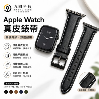 進口牛皮 適用 Apple Watch 12 11 10 9 8 7 SE 蘋果真皮錶帶 42mm 44mm 牛皮錶帶
