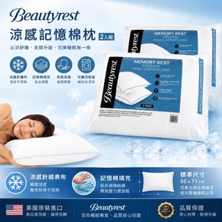 現貨 席夢思 黑標 升級款登場 美國 Beautyrest 席夢思頂級涼感 記憶枕 2入組 2026最新