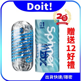 🚀速出貨【送12好禮】TENGA極上迴旋杯 飛機杯 自慰杯 成人情趣 重複性使用 SPINNER 升級
